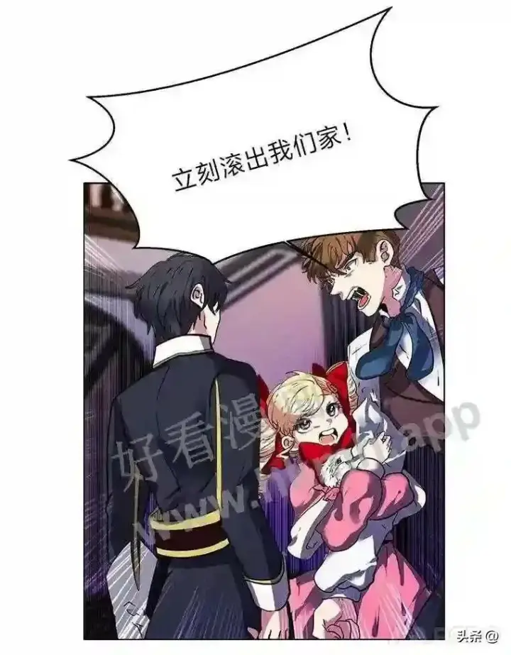 《读心少年利沙度》16.第二份委托图11