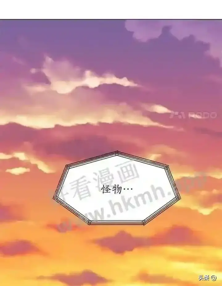 《读心少年利沙度》16.第二份委托图22