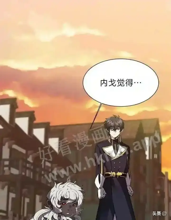《读心少年利沙度》16.第二份委托图40