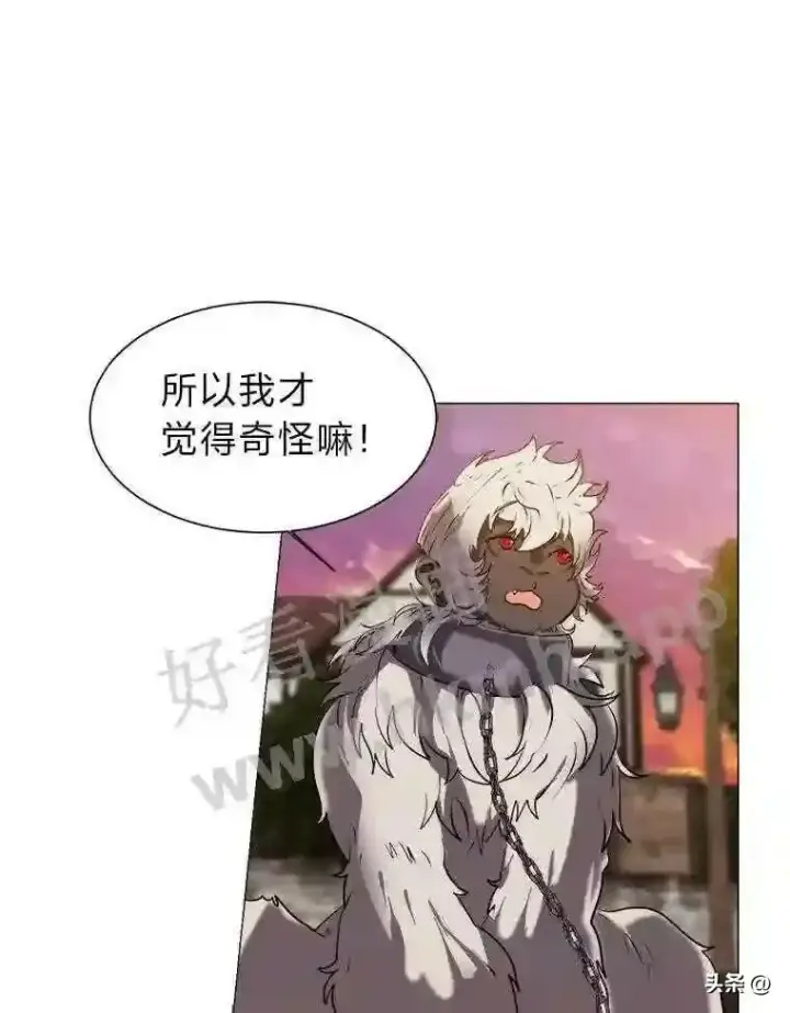 《读心少年利沙度》16.第二份委托图44
