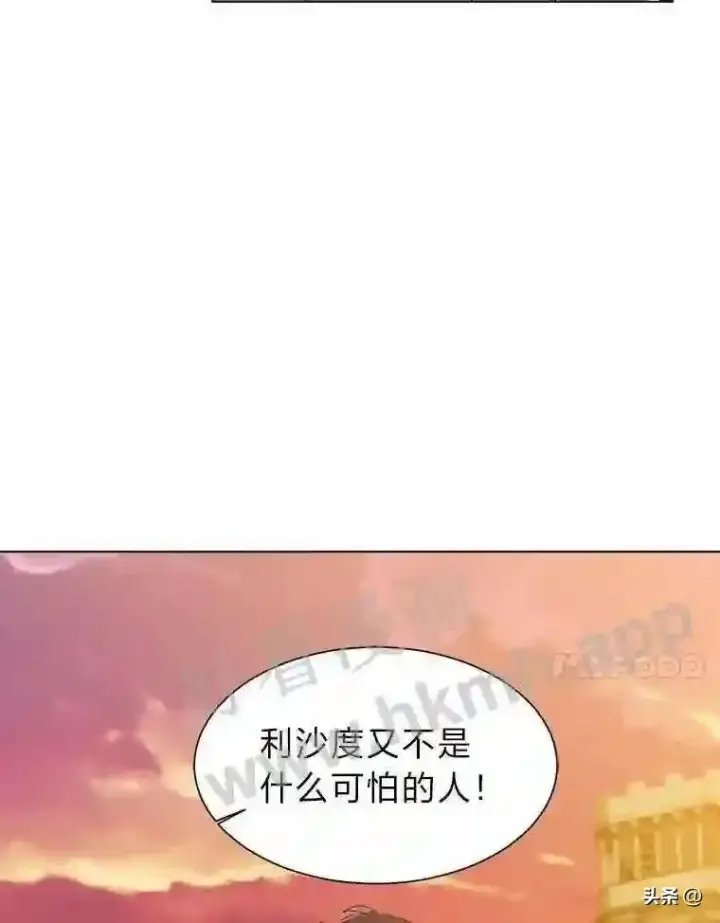 《读心少年利沙度》16.第二份委托图45