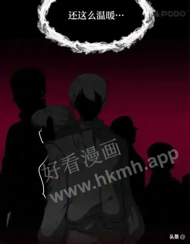 《读心少年利沙度》16.第二份委托图49