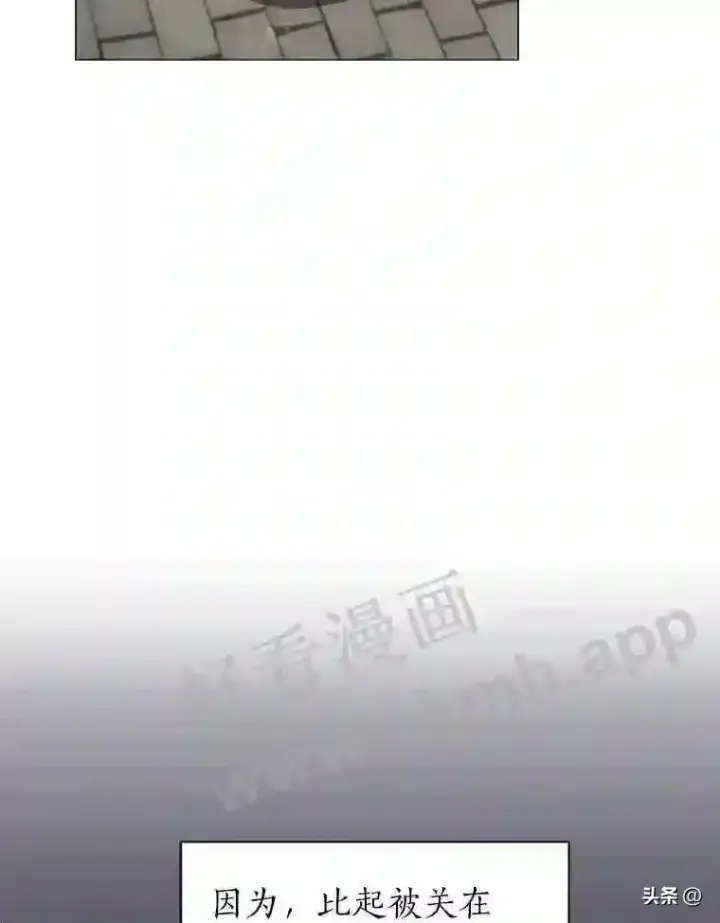 《读心少年利沙度》16.第二份委托图56