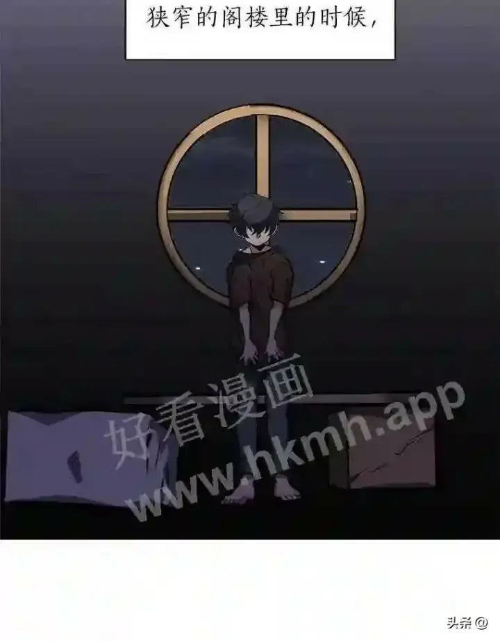 《读心少年利沙度》16.第二份委托图57