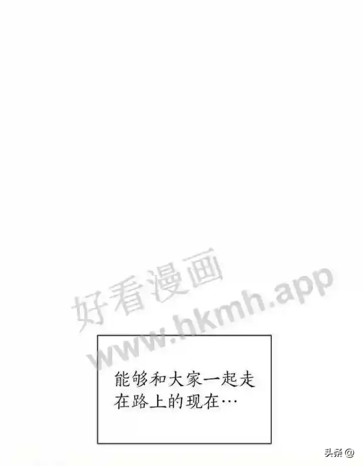 《读心少年利沙度》16.第二份委托图58
