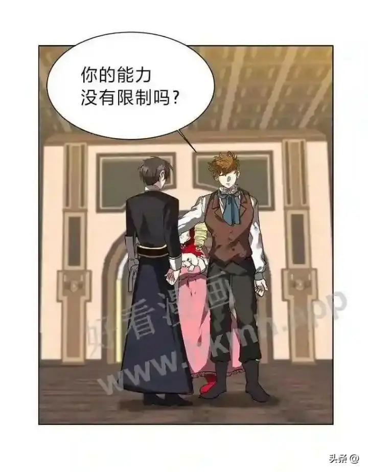 《读心少年利沙度》16.第二份委托图6