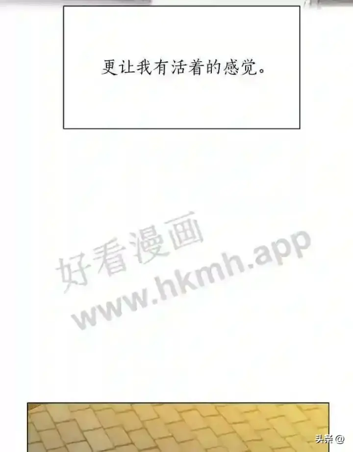《读心少年利沙度》16.第二份委托图60