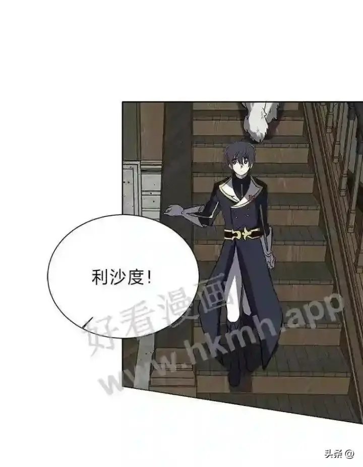 《读心少年利沙度》16.第二份委托图67