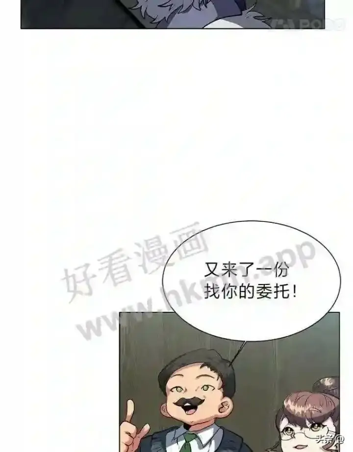 《读心少年利沙度》16.第二份委托图69
