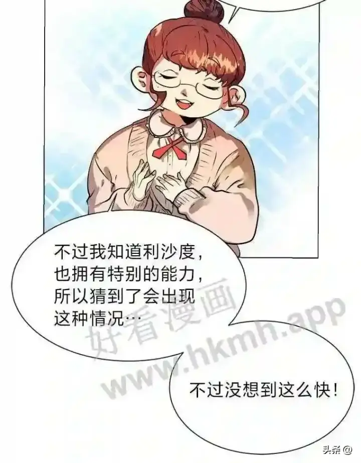 《读心少年利沙度》16.第二份委托图71