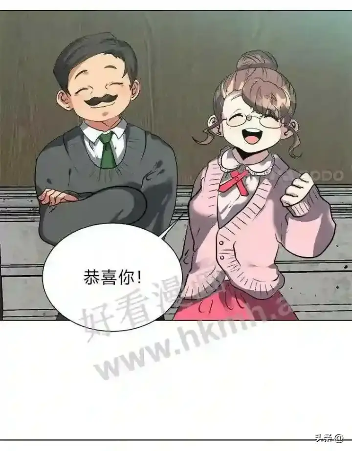 《读心少年利沙度》16.第二份委托图72