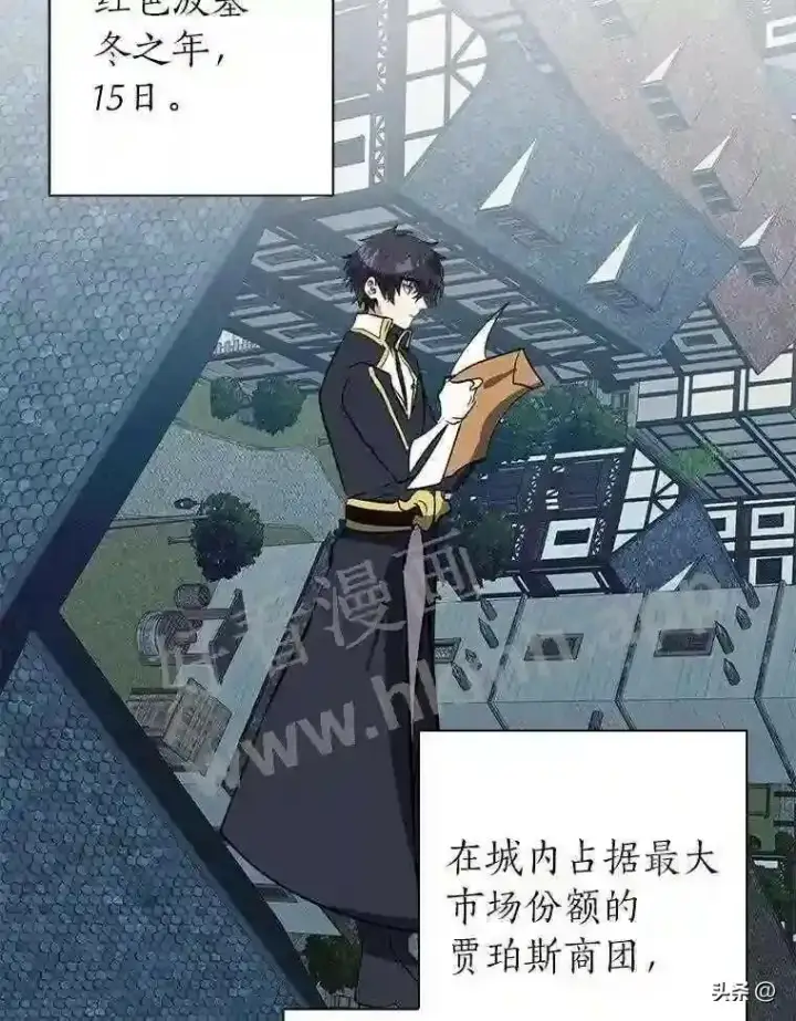 《读心少年利沙度》16.第二份委托图78