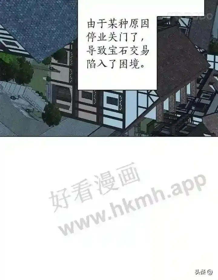 《读心少年利沙度》16.第二份委托图79