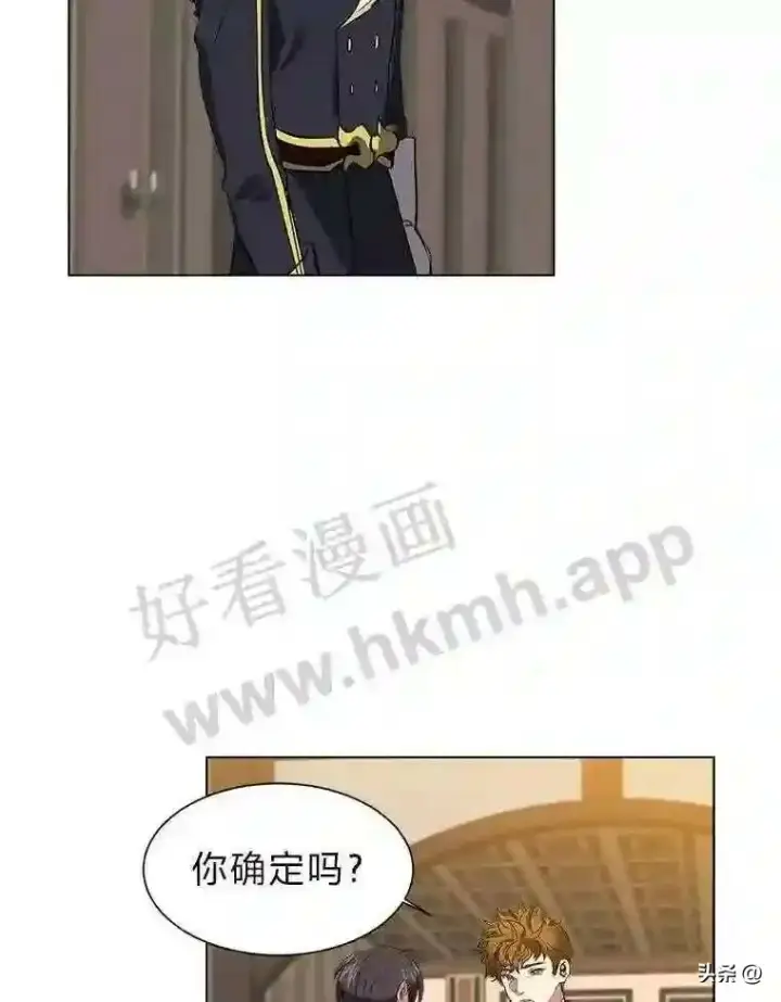 《读心少年利沙度》16.第二份委托图8