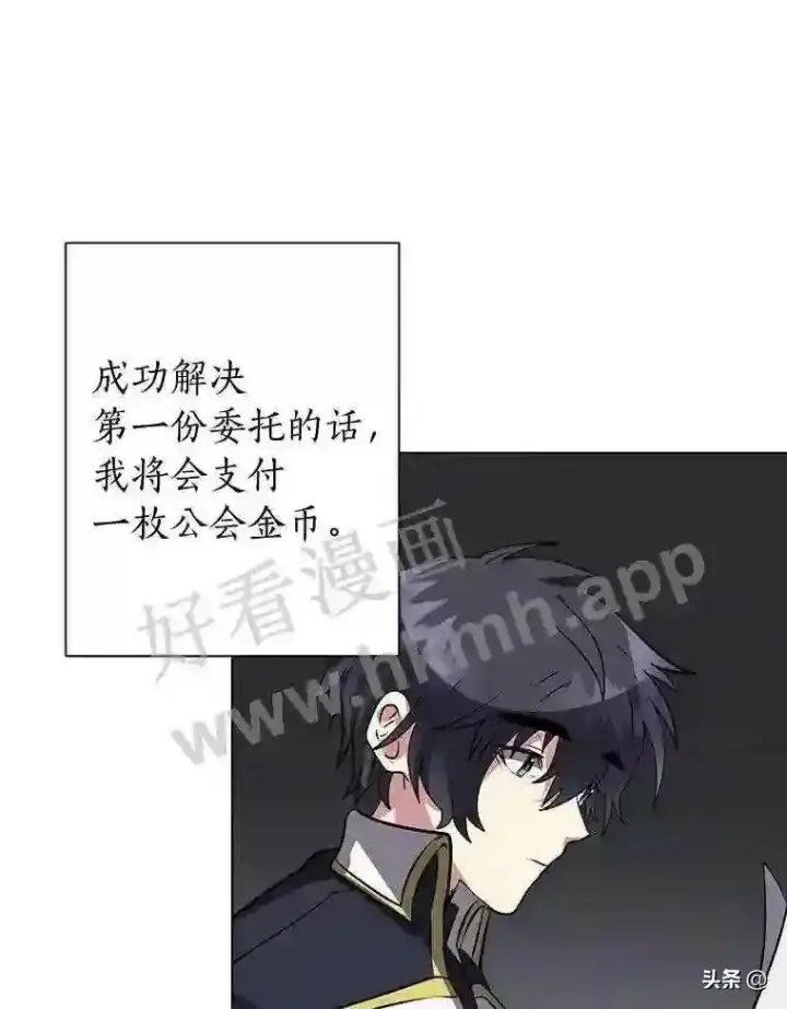 《读心少年利沙度》16.第二份委托图81