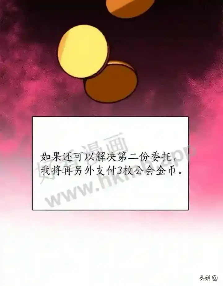 《读心少年利沙度》16.第二份委托图84