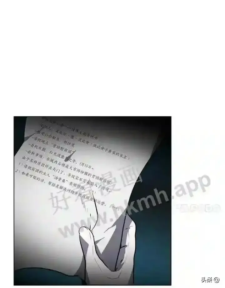 《读心少年利沙度》16.第二份委托图85