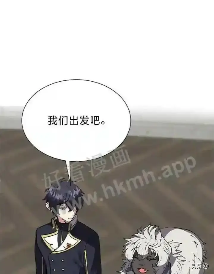 《读心少年利沙度》16.第二份委托图88