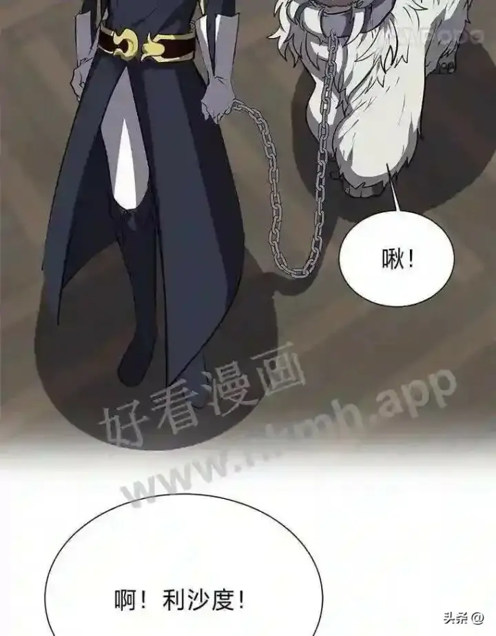 《读心少年利沙度》16.第二份委托图89