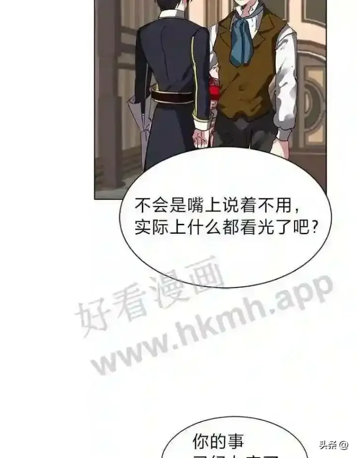 《读心少年利沙度》16.第二份委托图9
