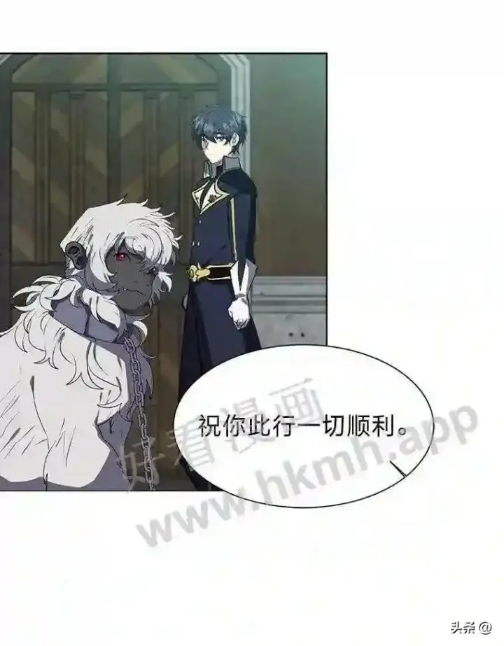 《读心少年利沙度》16.第二份委托图91