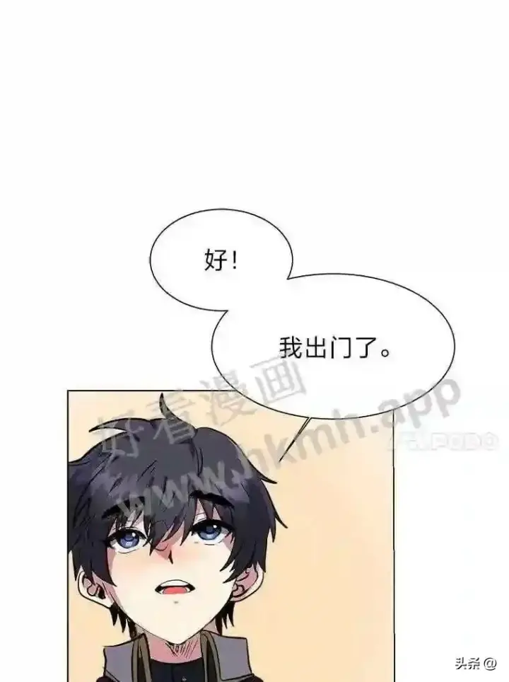 《读心少年利沙度》16.第二份委托图95