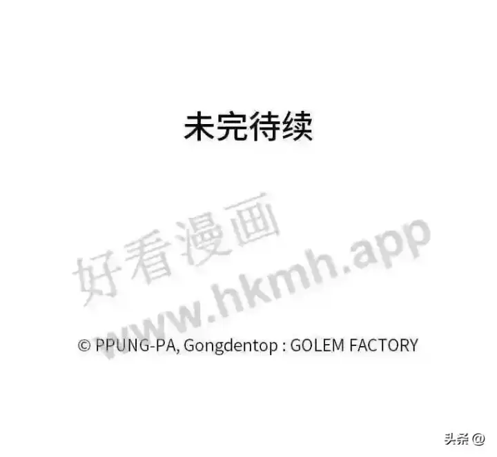 《读心少年利沙度》16.第二份委托图97