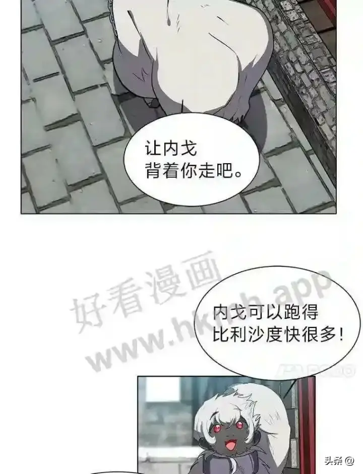 《读心少年利沙度》17.商团主人汤普森图10