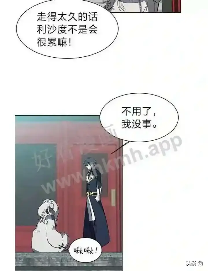 《读心少年利沙度》17.商团主人汤普森图11