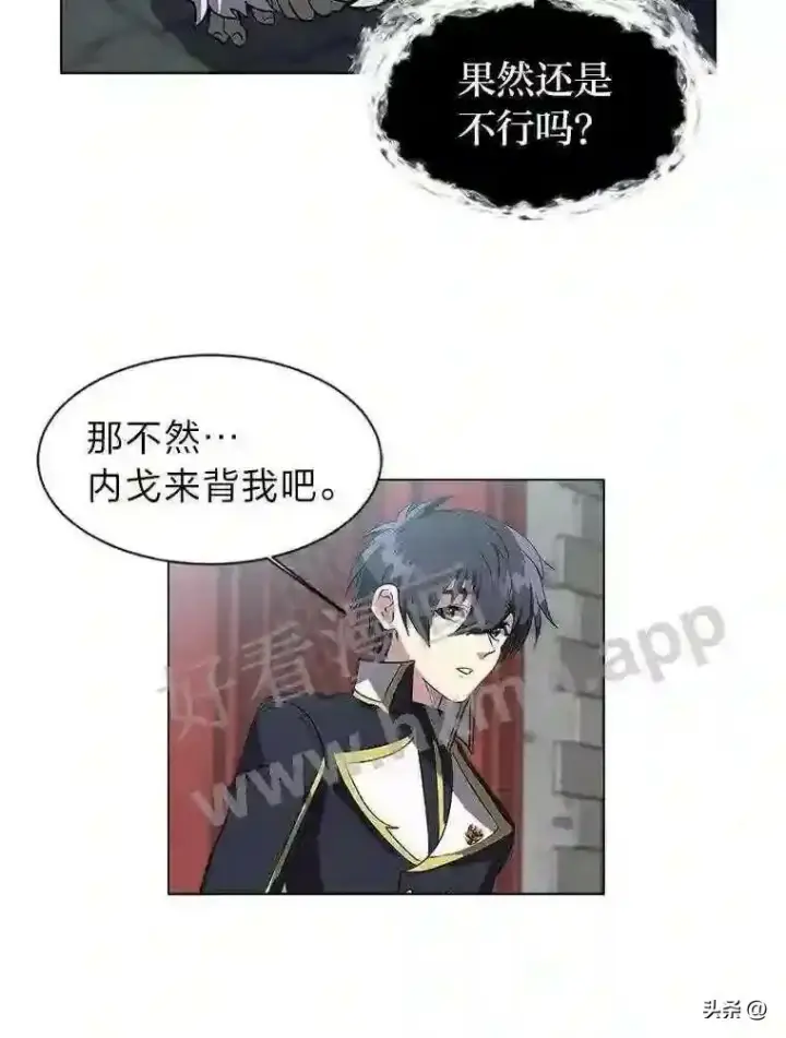 《读心少年利沙度》17.商团主人汤普森图13