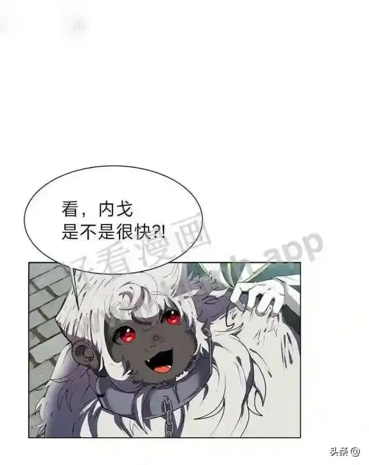 《读心少年利沙度》17.商团主人汤普森图21
