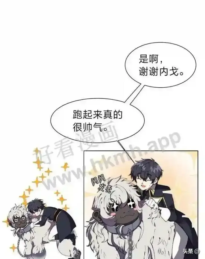 《读心少年利沙度》17.商团主人汤普森图22