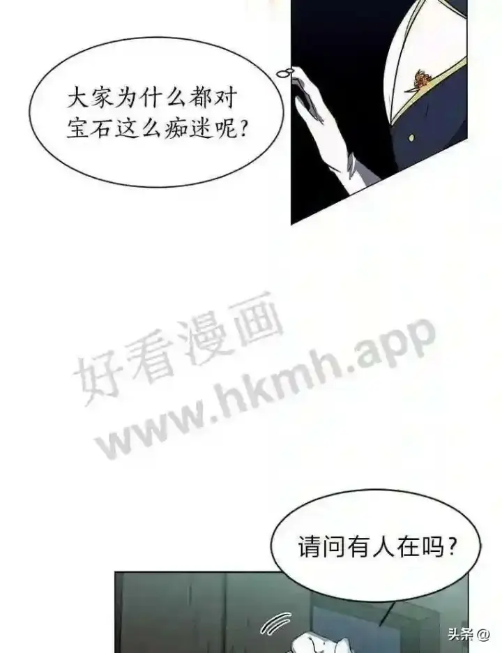 《读心少年利沙度》17.商团主人汤普森图28