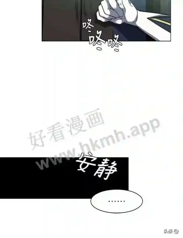 《读心少年利沙度》17.商团主人汤普森图29