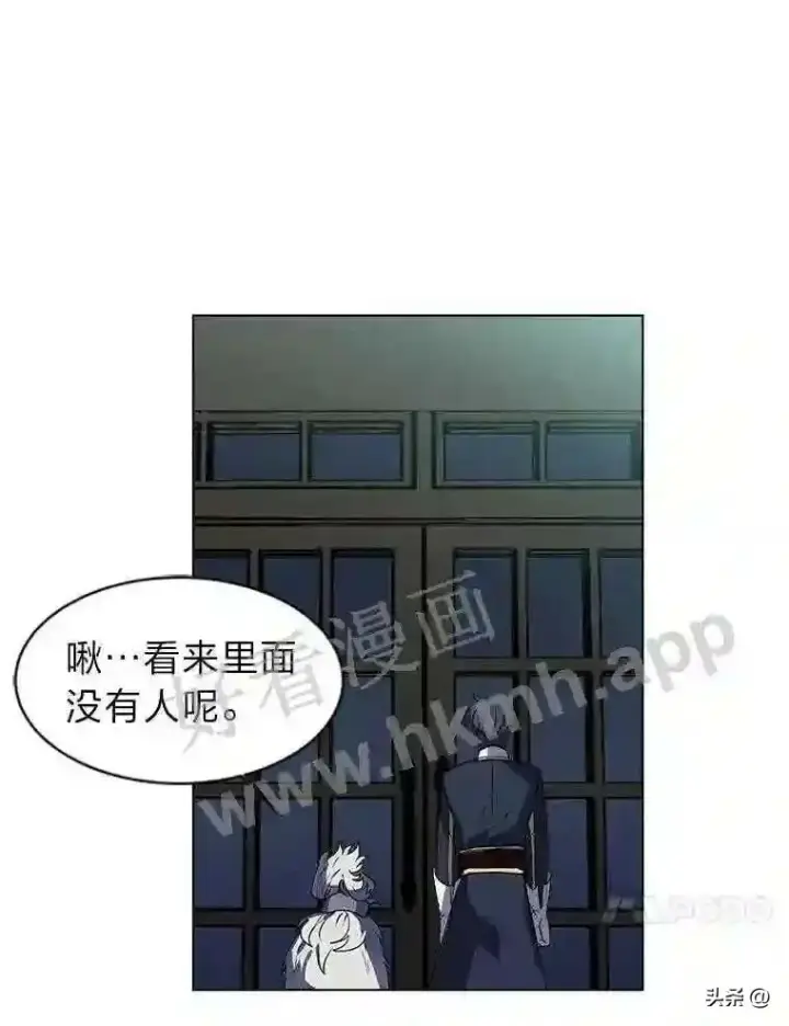 《读心少年利沙度》17.商团主人汤普森图30