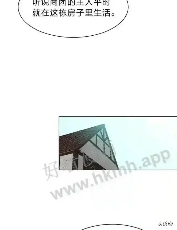 《读心少年利沙度》17.商团主人汤普森图32