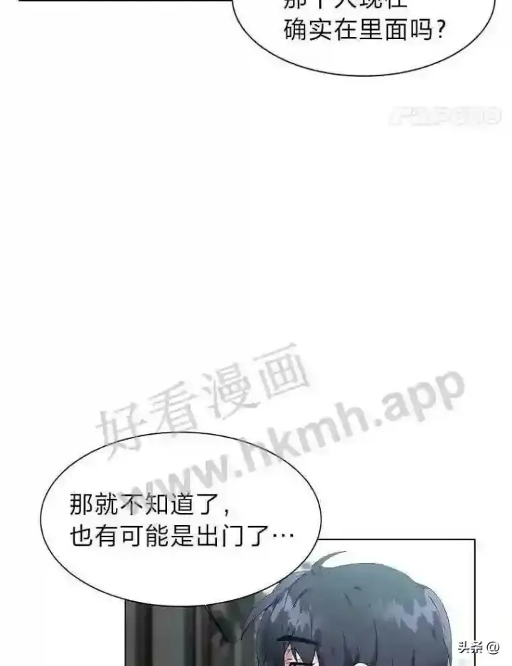 《读心少年利沙度》17.商团主人汤普森图34