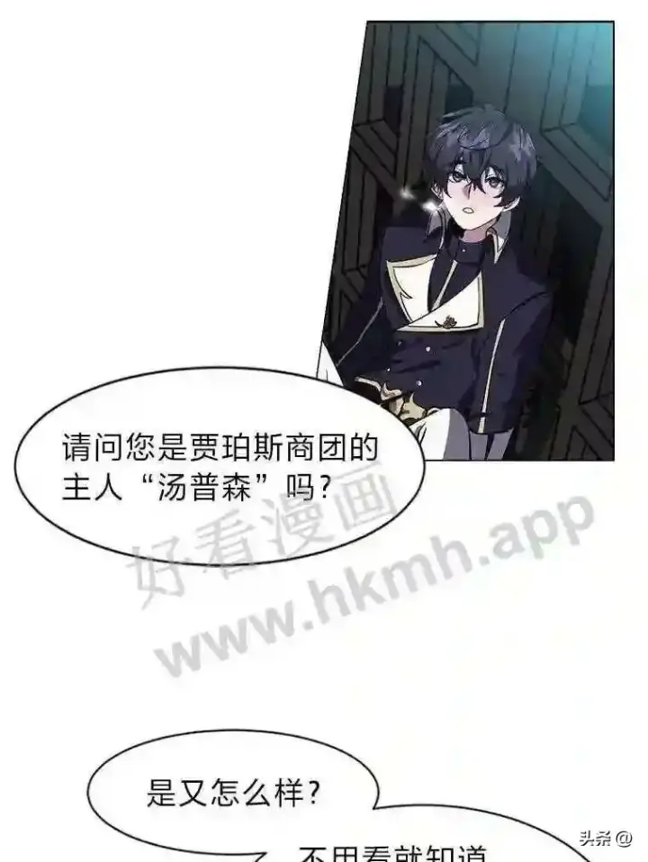 《读心少年利沙度》17.商团主人汤普森图50