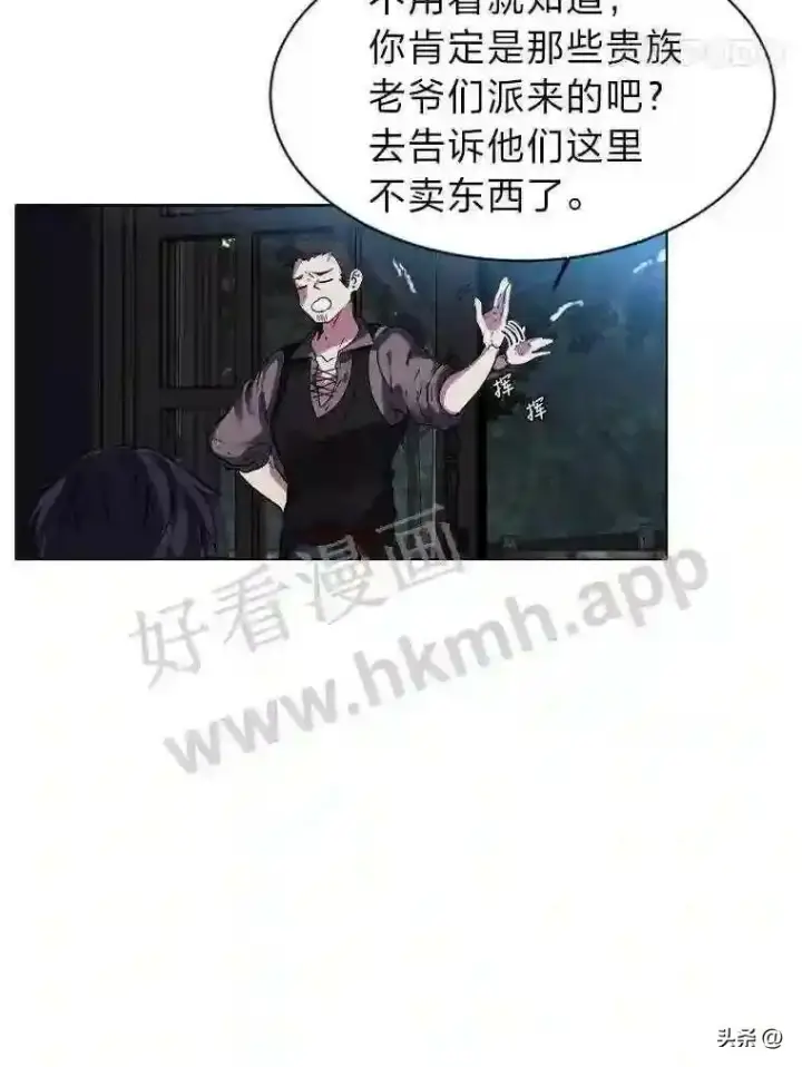 《读心少年利沙度》17.商团主人汤普森图51