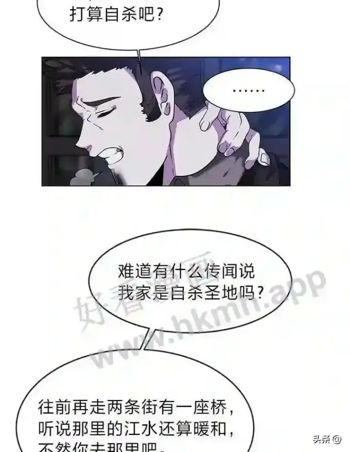 《读心少年利沙度》17.商团主人汤普森图55