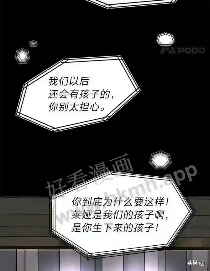 《读心少年利沙度》17.商团主人汤普森图64