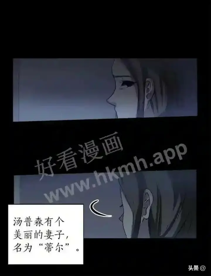 《读心少年利沙度》17.商团主人汤普森图66