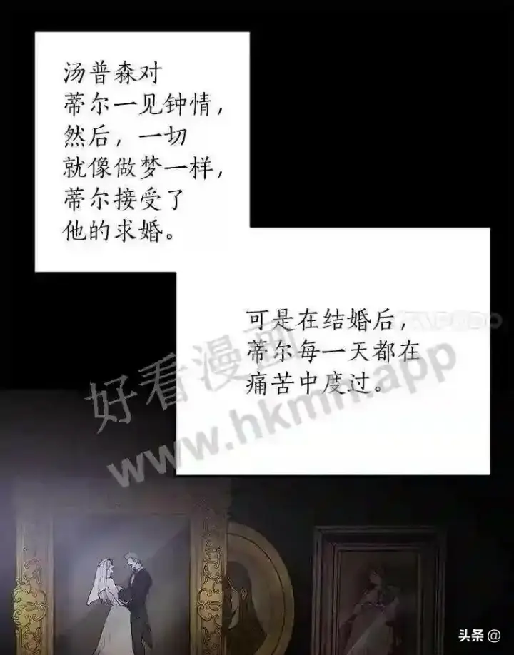 《读心少年利沙度》17.商团主人汤普森图67