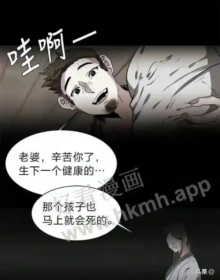 《读心少年利沙度》17.商团主人汤普森图71