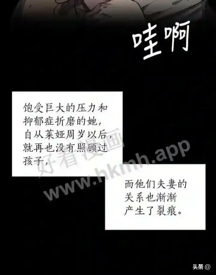 《读心少年利沙度》17.商团主人汤普森图73