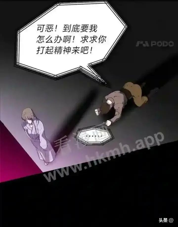 《读心少年利沙度》17.商团主人汤普森图74