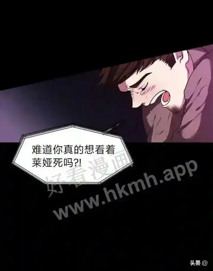 《读心少年利沙度》17.商团主人汤普森图75
