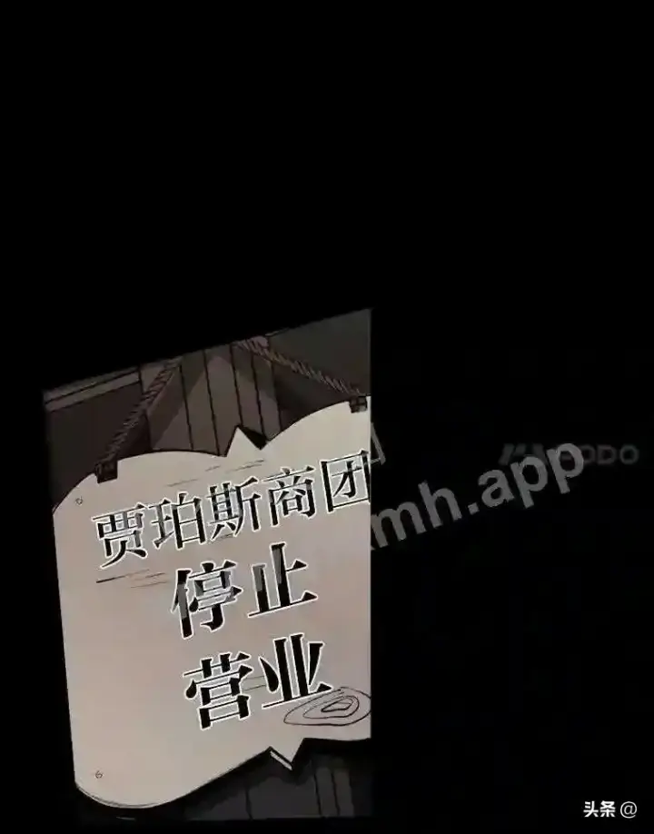 《读心少年利沙度》17.商团主人汤普森图77