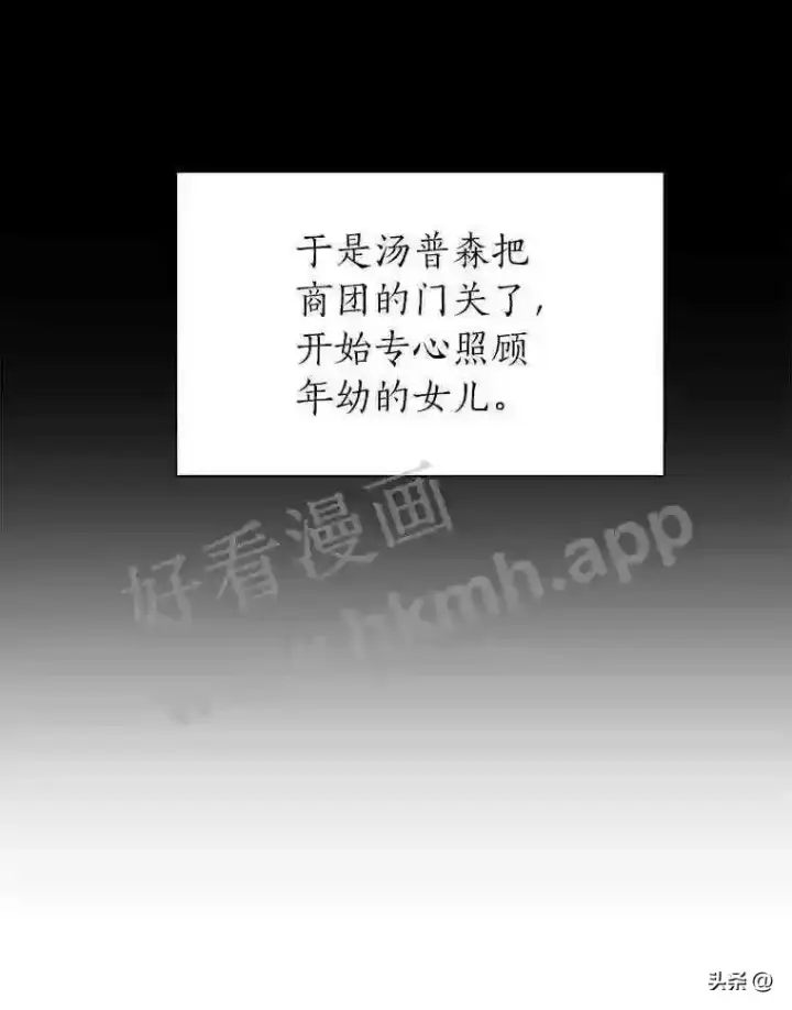 《读心少年利沙度》17.商团主人汤普森图79