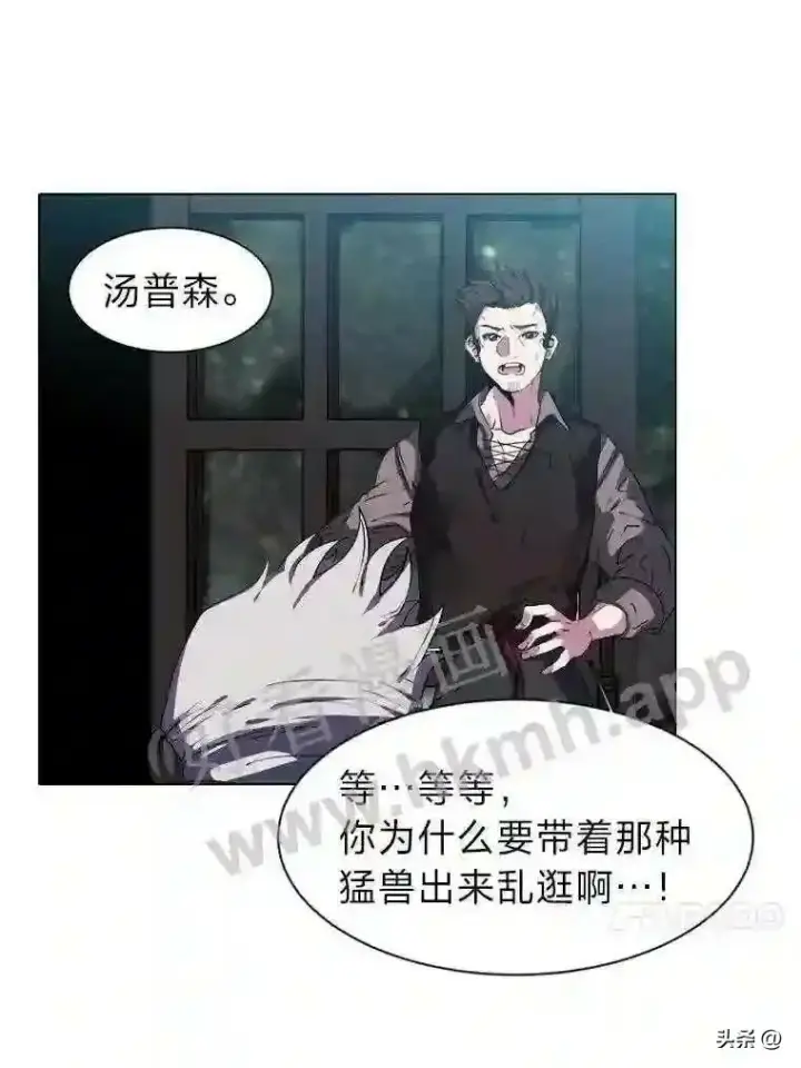 《读心少年利沙度》17.商团主人汤普森图80